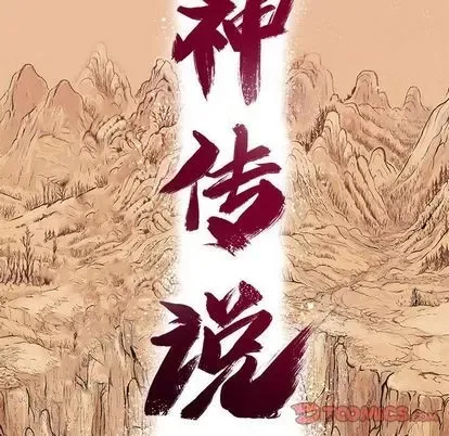 Truyền thuyết về Thiên Chúa quỷ Chương 1-58