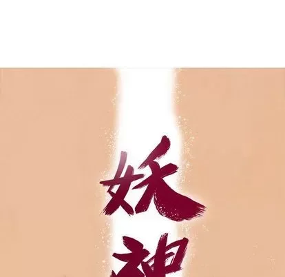 Truyền thuyết về Thiên Chúa quỷ Chương 1-58