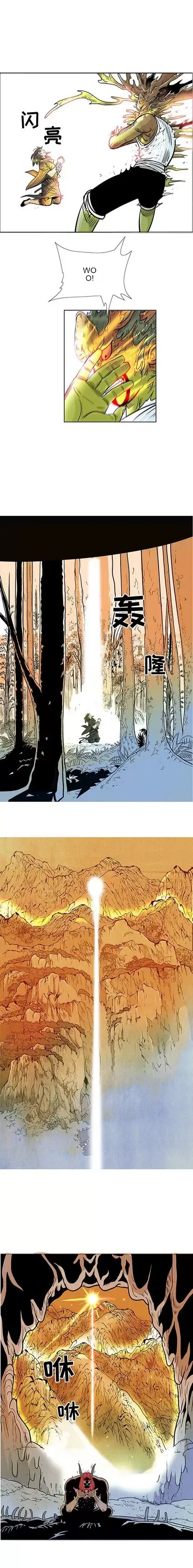 Truyền thuyết về Thiên Chúa quỷ Chương 1-58