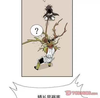 Truyền thuyết về Thiên Chúa quỷ Chương 1-58