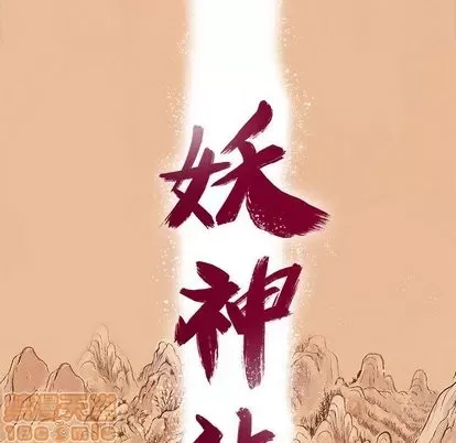 Truyền thuyết về Thiên Chúa quỷ Chương 1-58