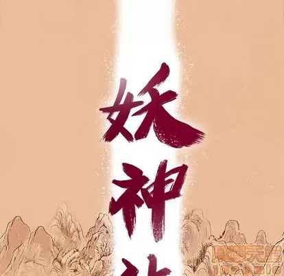 Truyền thuyết về Thiên Chúa quỷ Chương 1-58