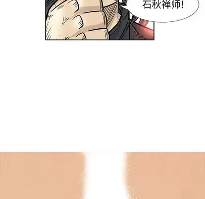 Truyền thuyết về Thiên Chúa quỷ Chương 1-58