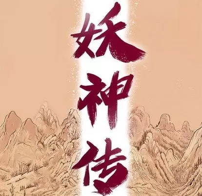 Truyền thuyết về Thiên Chúa quỷ Chương 1-58