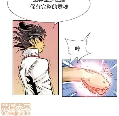 Truyền thuyết về Thiên Chúa quỷ Chương 1-58