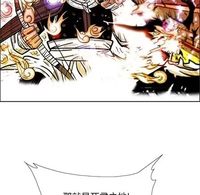 Truyền thuyết về Thiên Chúa quỷ Chương 1-58