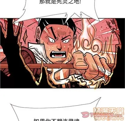 Truyền thuyết về Thiên Chúa quỷ Chương 1-58