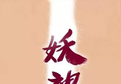 Truyền thuyết về Thiên Chúa quỷ Chương 1-58