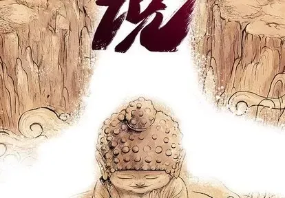 Truyền thuyết về Thiên Chúa quỷ Chương 1-58