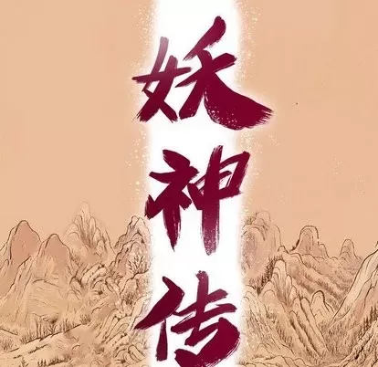 Truyền thuyết về Thiên Chúa quỷ Chương 1-58