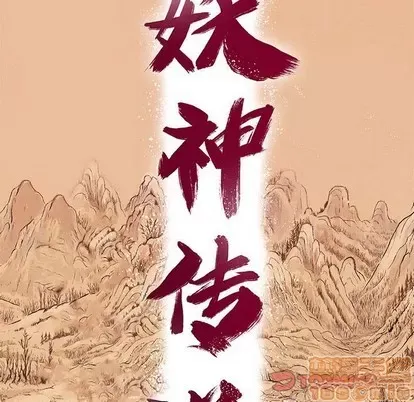 Truyền thuyết về Thiên Chúa quỷ Chương 1-58