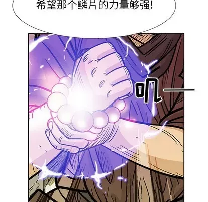 Truyền thuyết về Thiên Chúa quỷ Chương 1-58