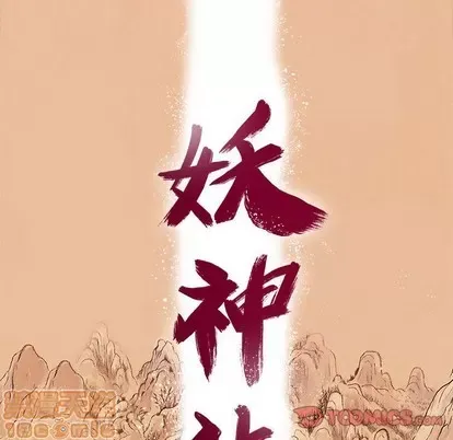 Truyền thuyết về Thiên Chúa quỷ Chương 1-58