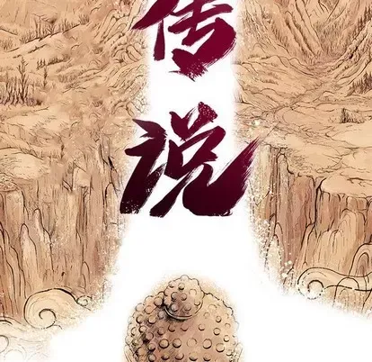 Truyền thuyết về Thiên Chúa quỷ Chương 1-58