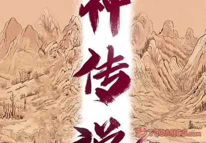 Truyền thuyết về Thiên Chúa quỷ Chương 1-58