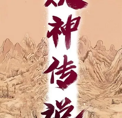 Truyền thuyết về Thiên Chúa quỷ Chương 1-58