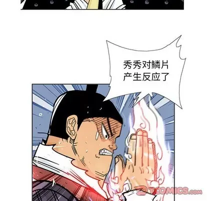 Truyền thuyết về Thiên Chúa quỷ Chương 1-58