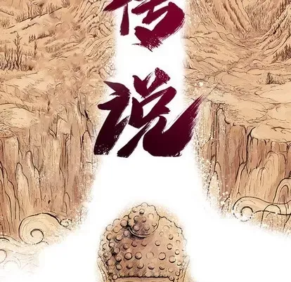 Truyền thuyết về Thiên Chúa quỷ Chương 1-58