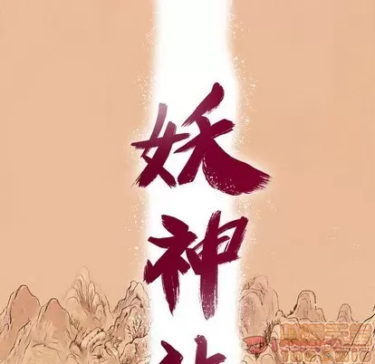 Truyền thuyết về Thiên Chúa quỷ Chương 1-58