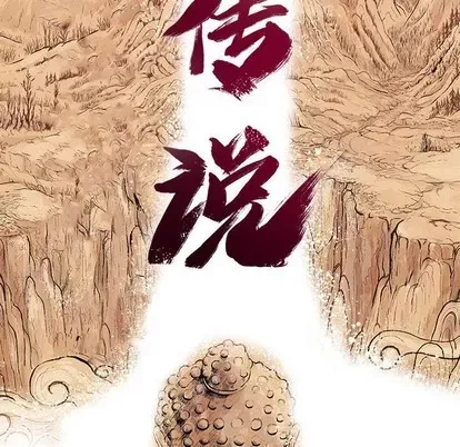 Truyền thuyết về Thiên Chúa quỷ Chương 1-58