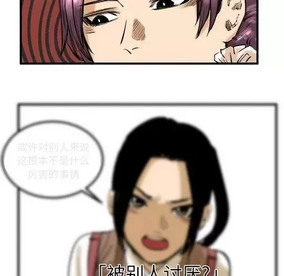 Những người bạn xấu Chương 1-37