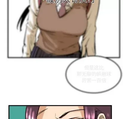 Những người bạn xấu Chương 1-37