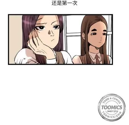 Những người bạn xấu Chương 1-37