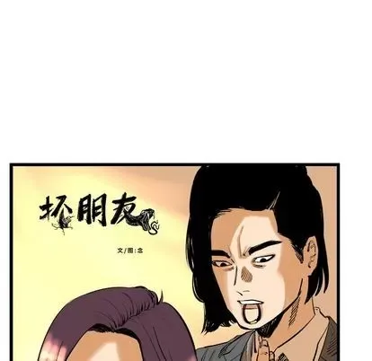 Những người bạn xấu Chương 1-37