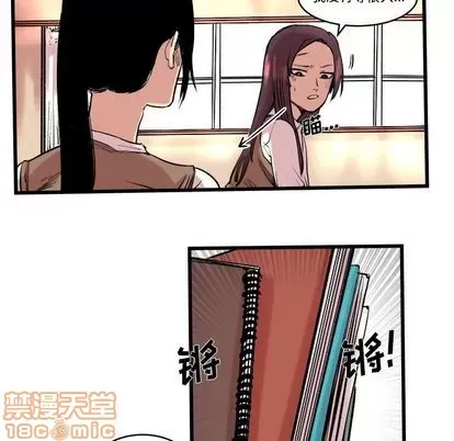 Những người bạn xấu Chương 1-37