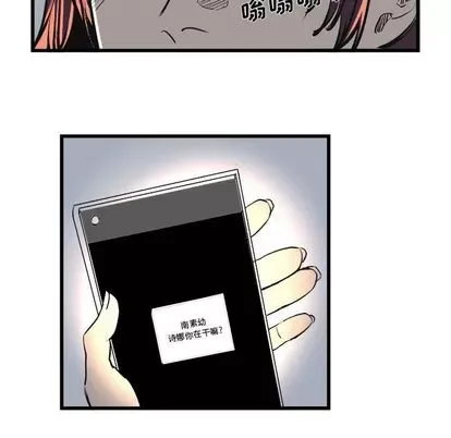 Những người bạn xấu Chương 1-37