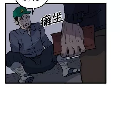 Những người bạn xấu Chương 1-37