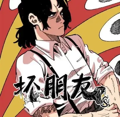 Những người bạn xấu Chương 1-37