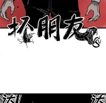 Những người bạn xấu Chương 1-37