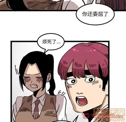 Những người bạn xấu Chương 1-37