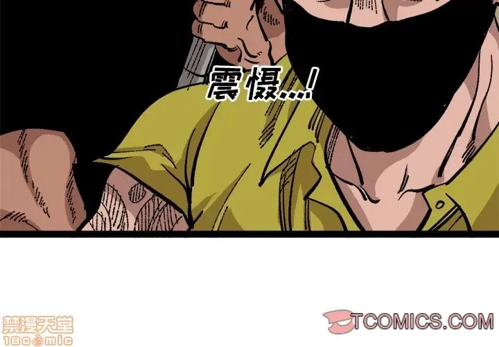 Những người bạn xấu Chương 1-37