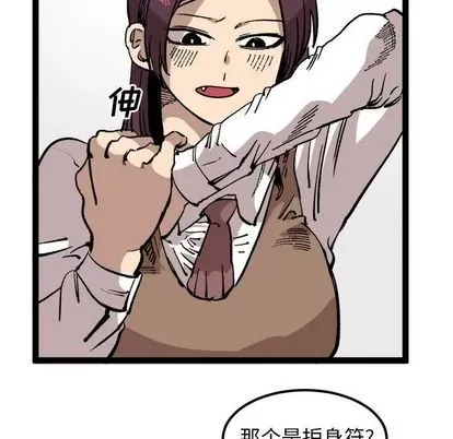 Những người bạn xấu Chương 1-37