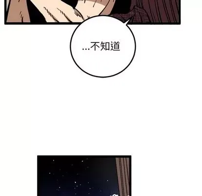 Những người bạn xấu Chương 1-37