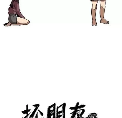 Những người bạn xấu Chương 1-37