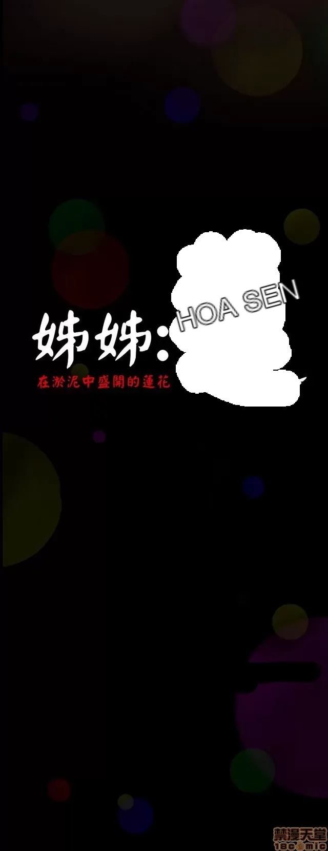 Chị: Lian/Chị tôi Chương 1-65