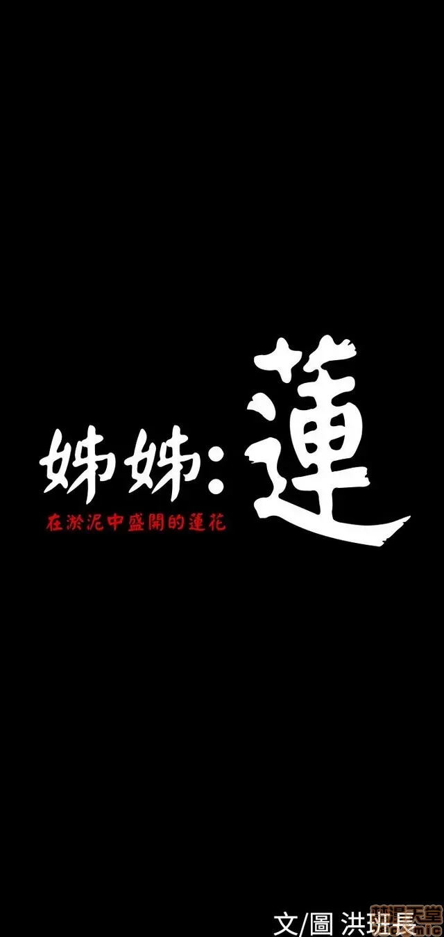 Chị: Lian/Chị tôi Chương 1-65