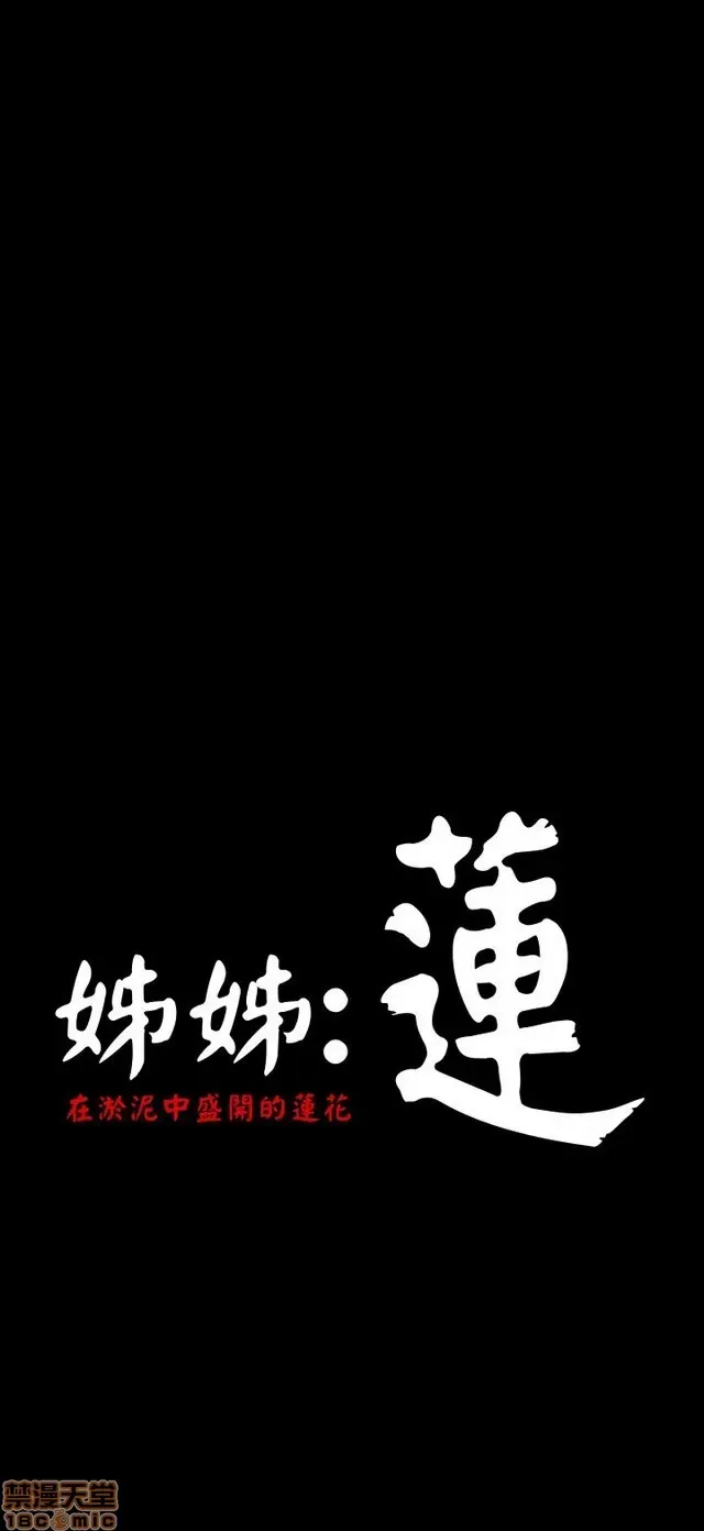 Chị: Lian/Chị tôi Chương 1-65