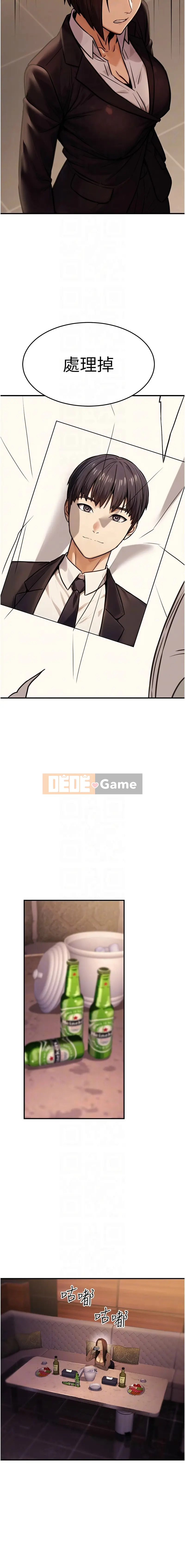 Công việc phụ đáng yêu của công chức Chương 13-14