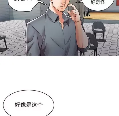 Trò chơi lưu vong con người/Đại úy Paradise Hotel Chương 1-24