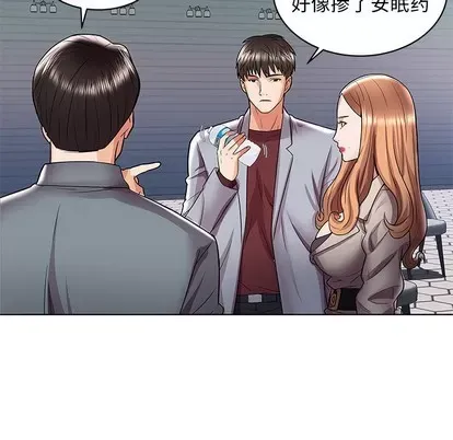 Trò chơi lưu vong con người/Đại úy Paradise Hotel Chương 1-24