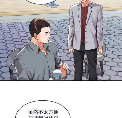 Trò chơi lưu vong con người/Đại úy Paradise Hotel Chương 1-24