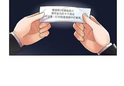 Trò chơi lưu vong con người/Đại úy Paradise Hotel Chương 1-24