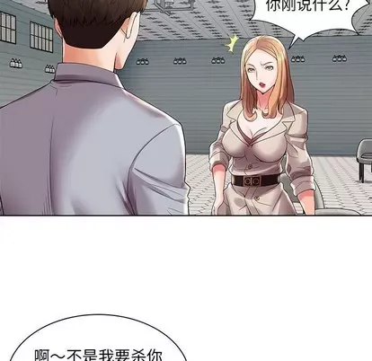 Trò chơi lưu vong con người/Đại úy Paradise Hotel Chương 1-24