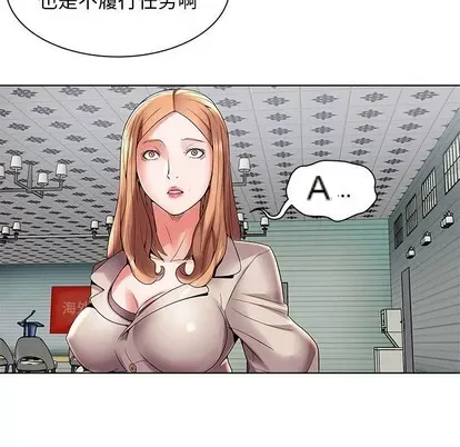 Trò chơi lưu vong con người/Đại úy Paradise Hotel Chương 1-24