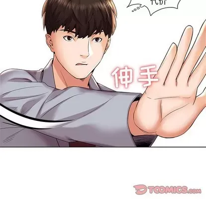 Trò chơi lưu vong con người/Đại úy Paradise Hotel Chương 1-24