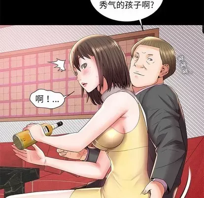 Trò chơi lưu vong con người/Đại úy Paradise Hotel Chương 1-24